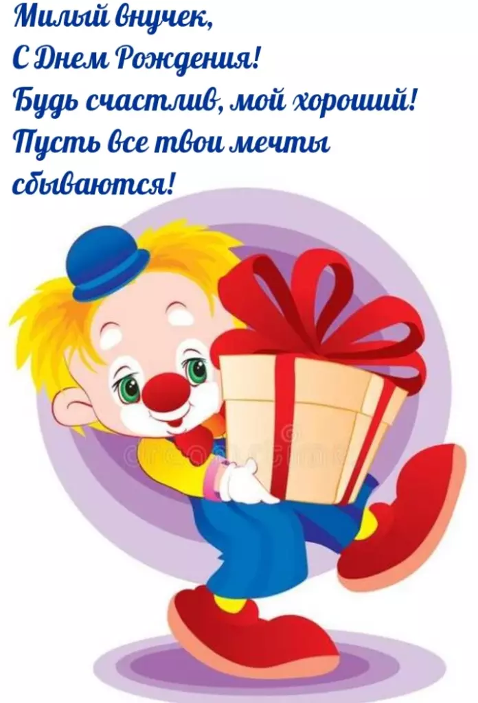 Открытка