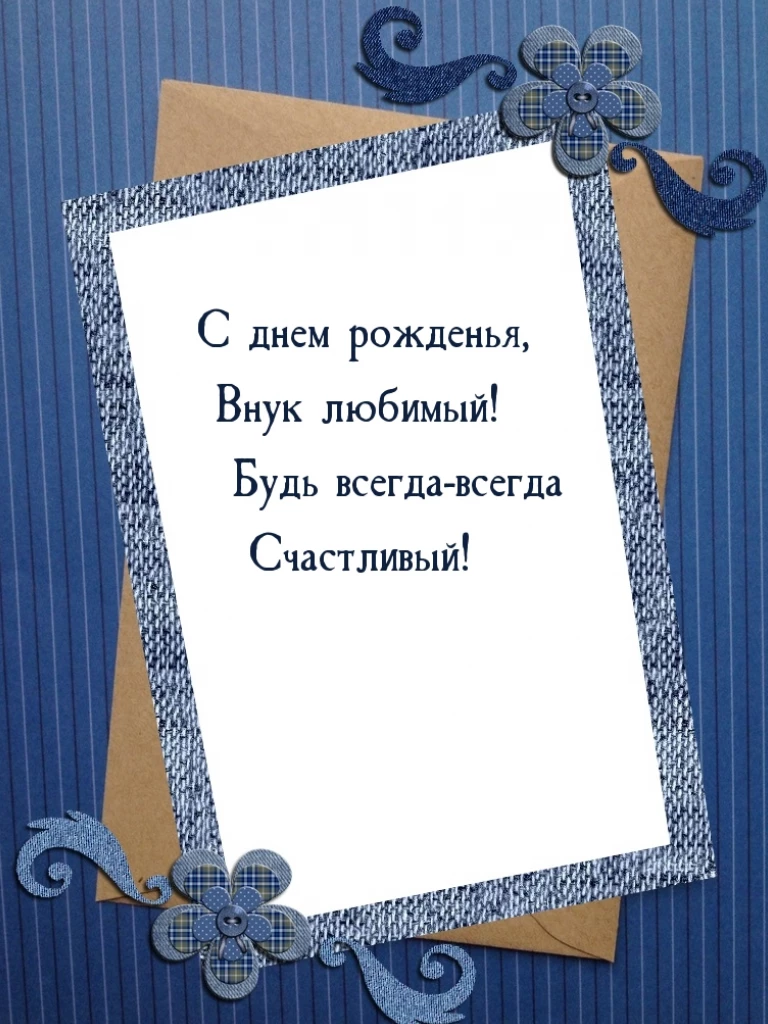 Открытка