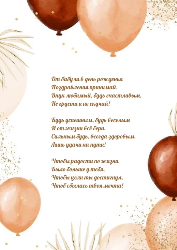 Открытка