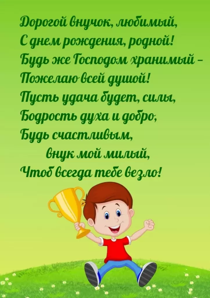 Открытка
