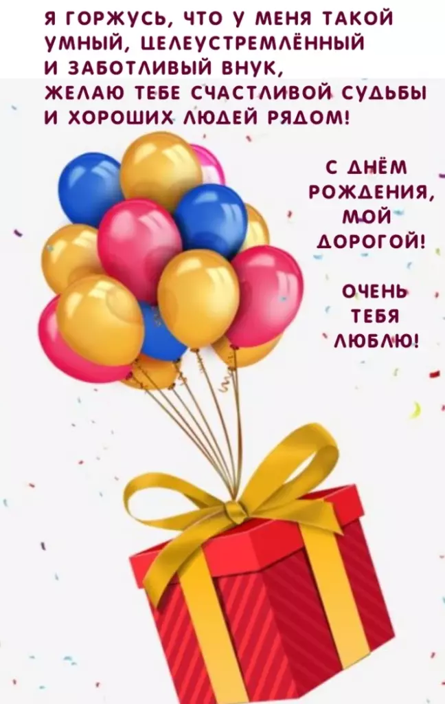 Открытка