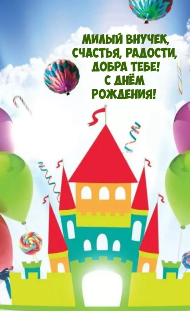 Открытка