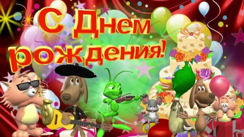 Открытка