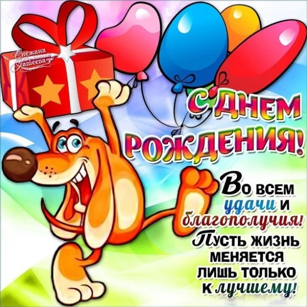 Открытка
