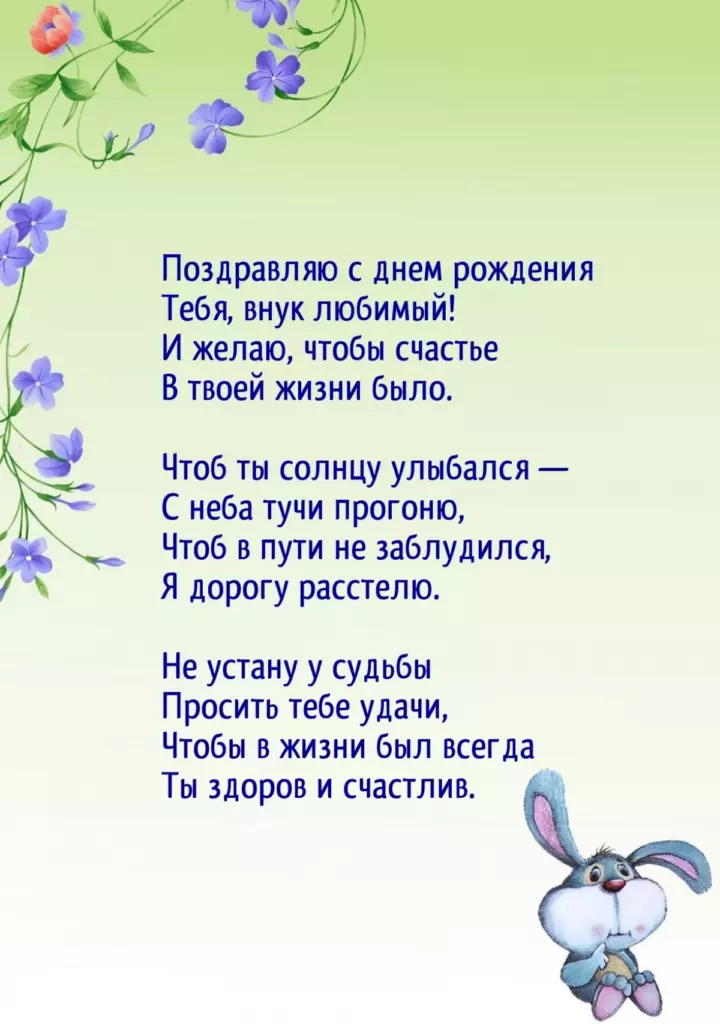 Открытка