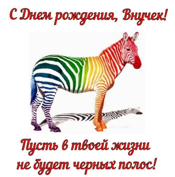 Открытка