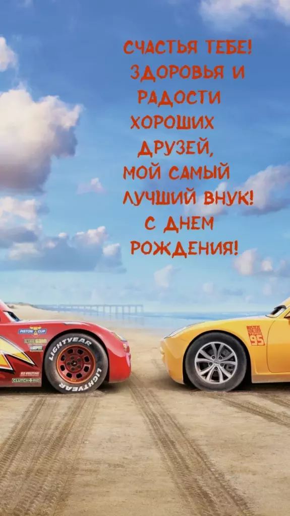 Открытка