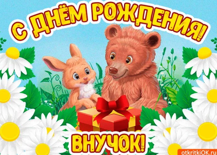 Открытка
