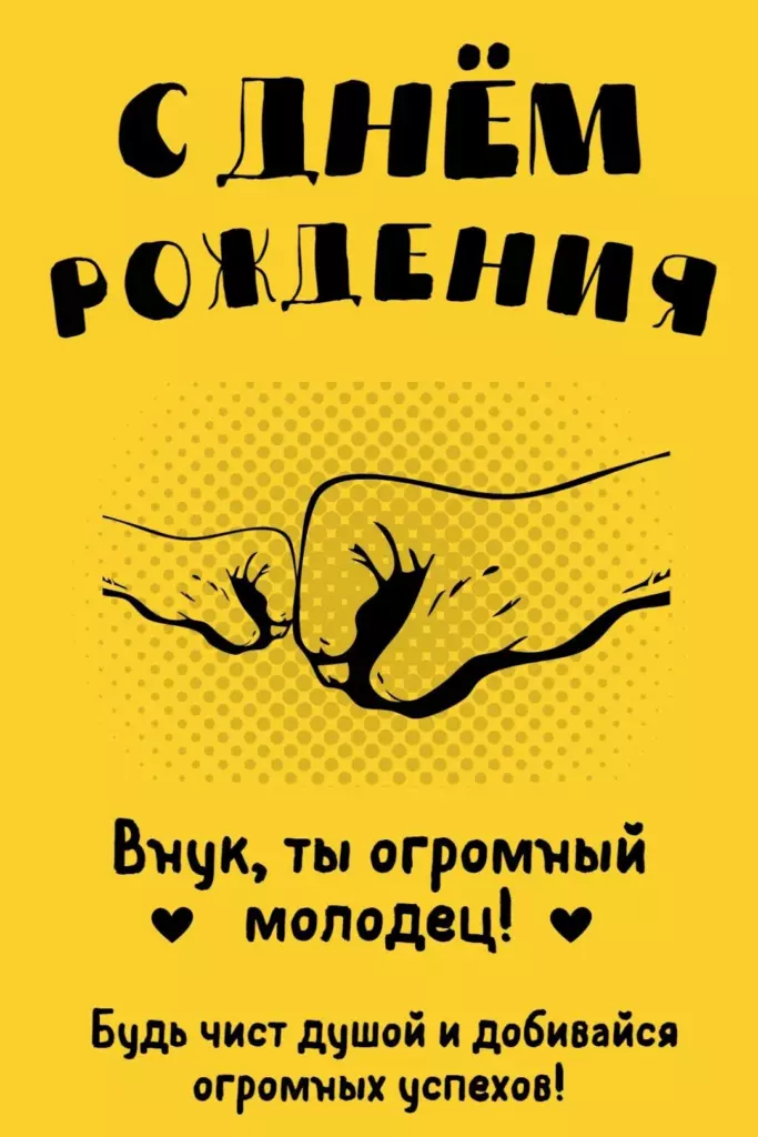 Открытка