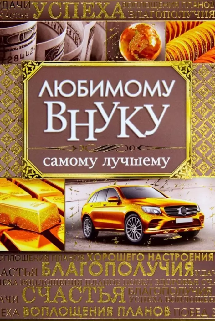 Открытка