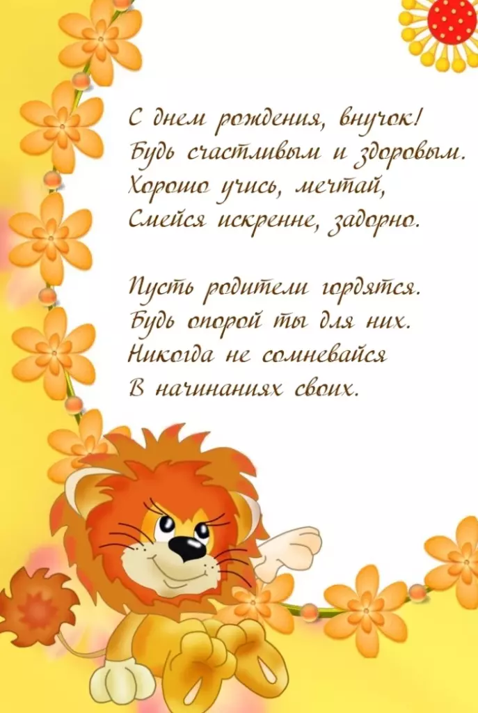 Открытка