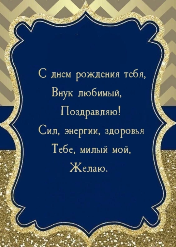 Открытка