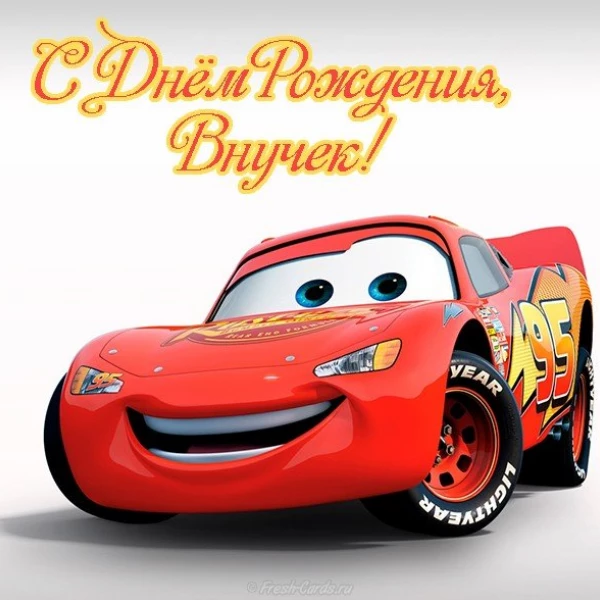 Открытка