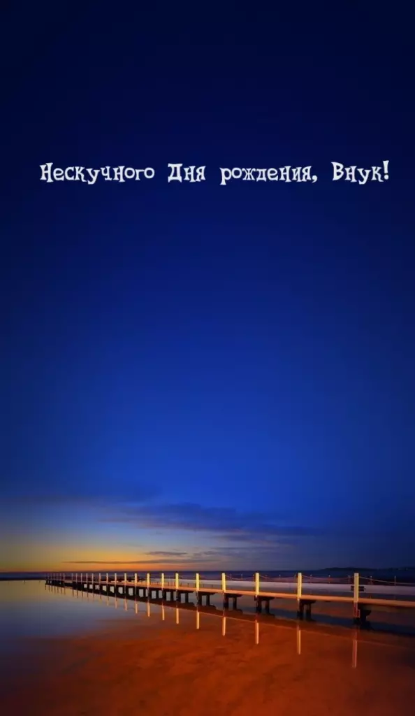 Открытка