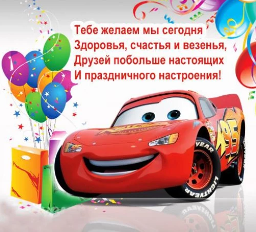 Открытка