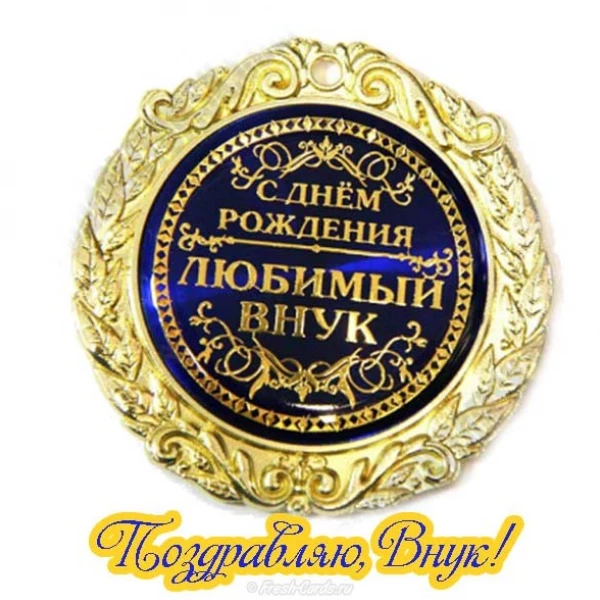 Открытка