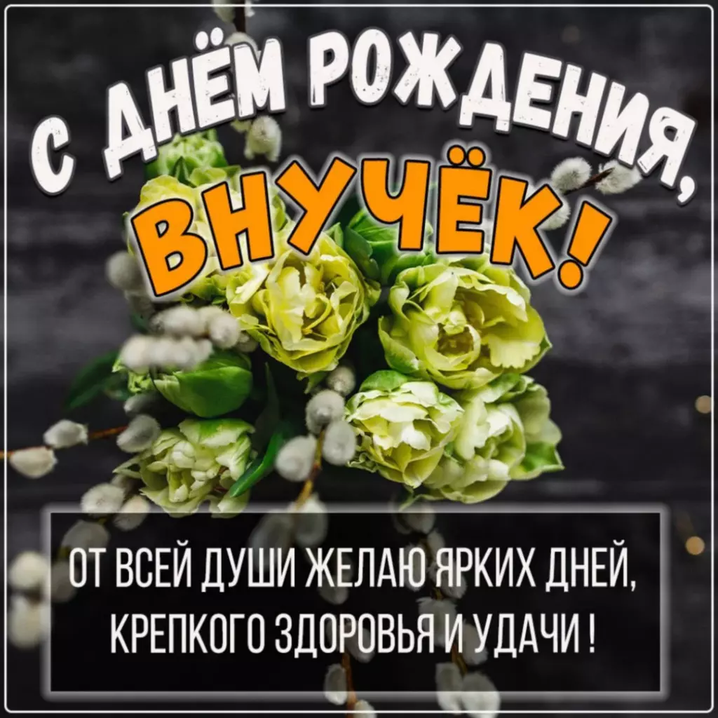 Открытка