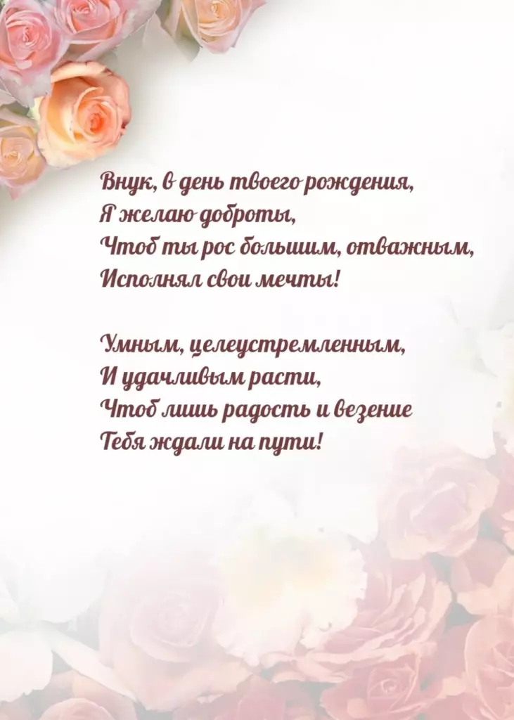 Открытка