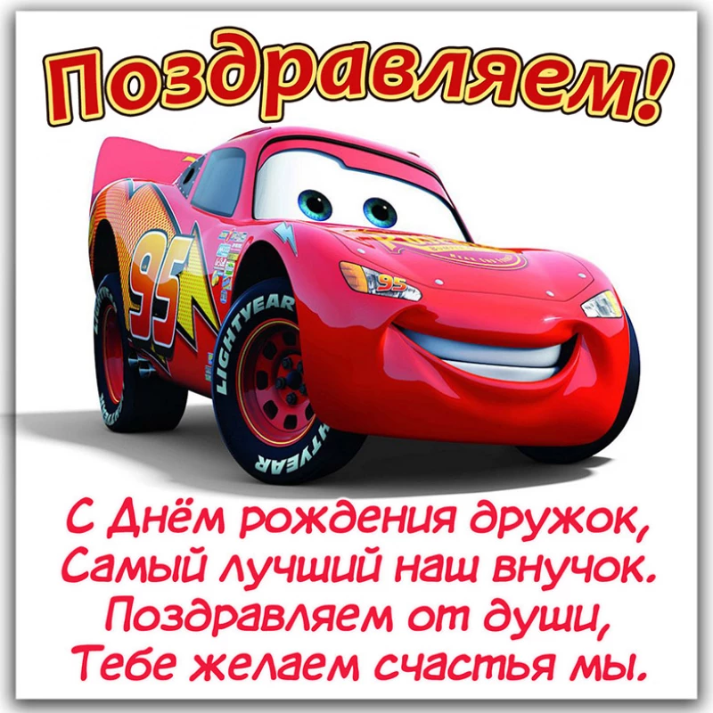 Открытка
