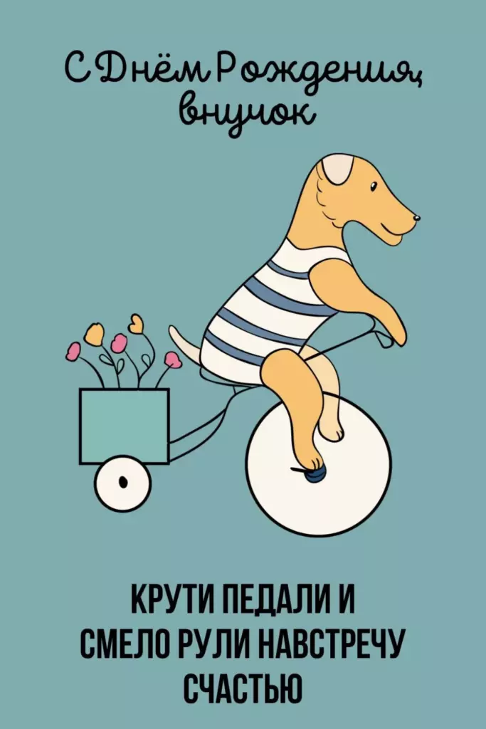 Открытка