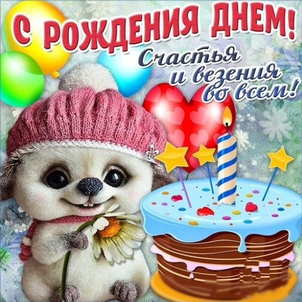 Открытка