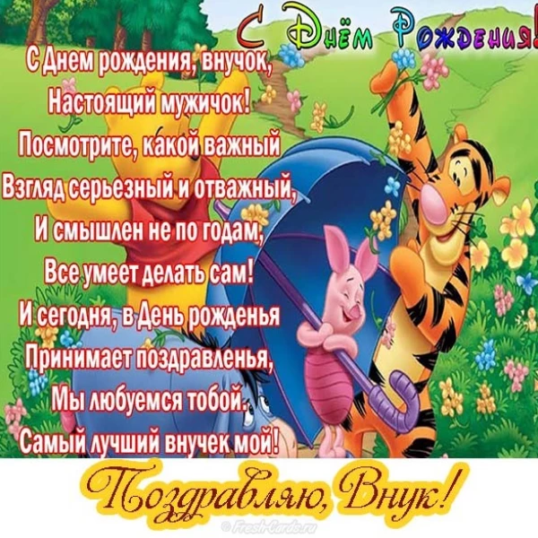 Открытка