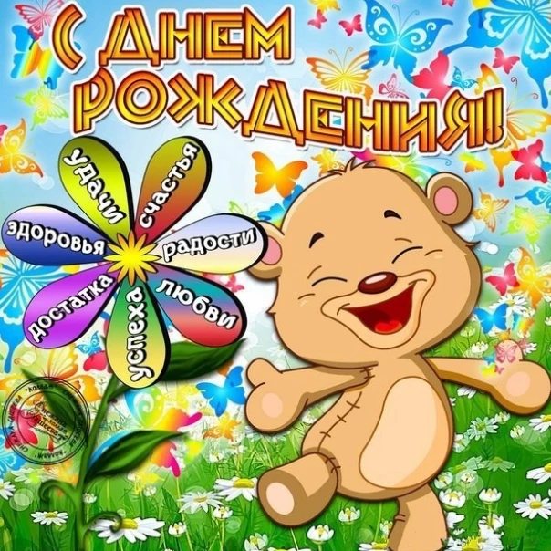 Открытка