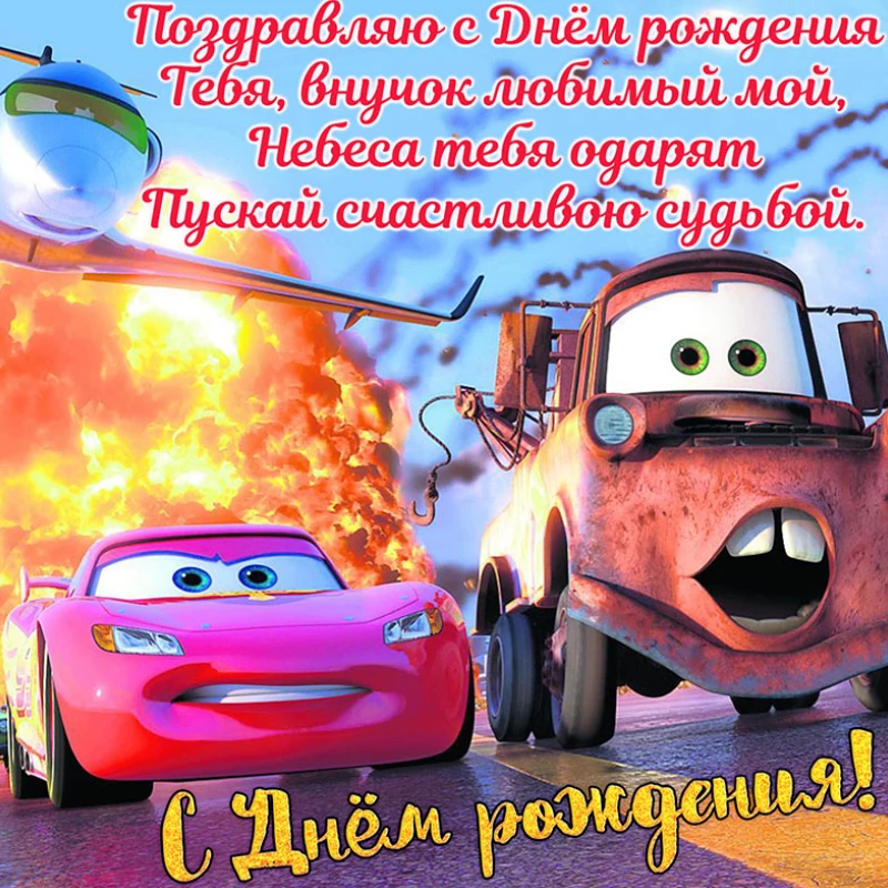 Открытка
