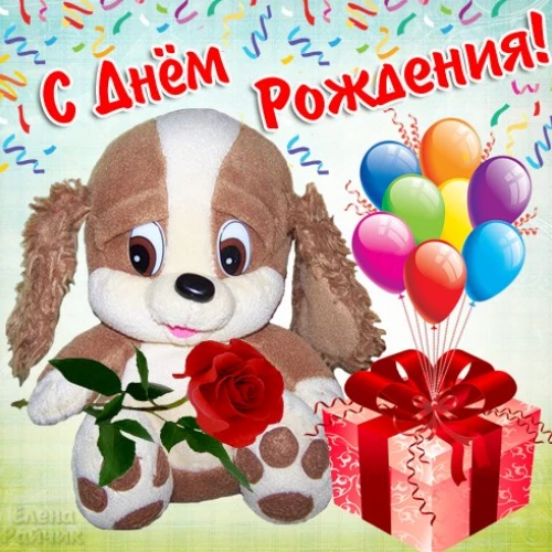 Открытка