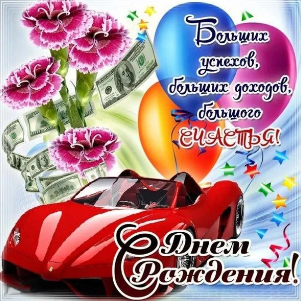 Открытка