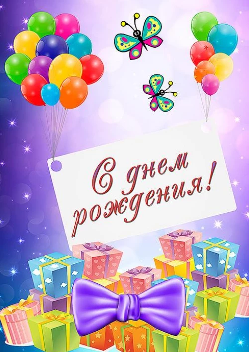 Открытка