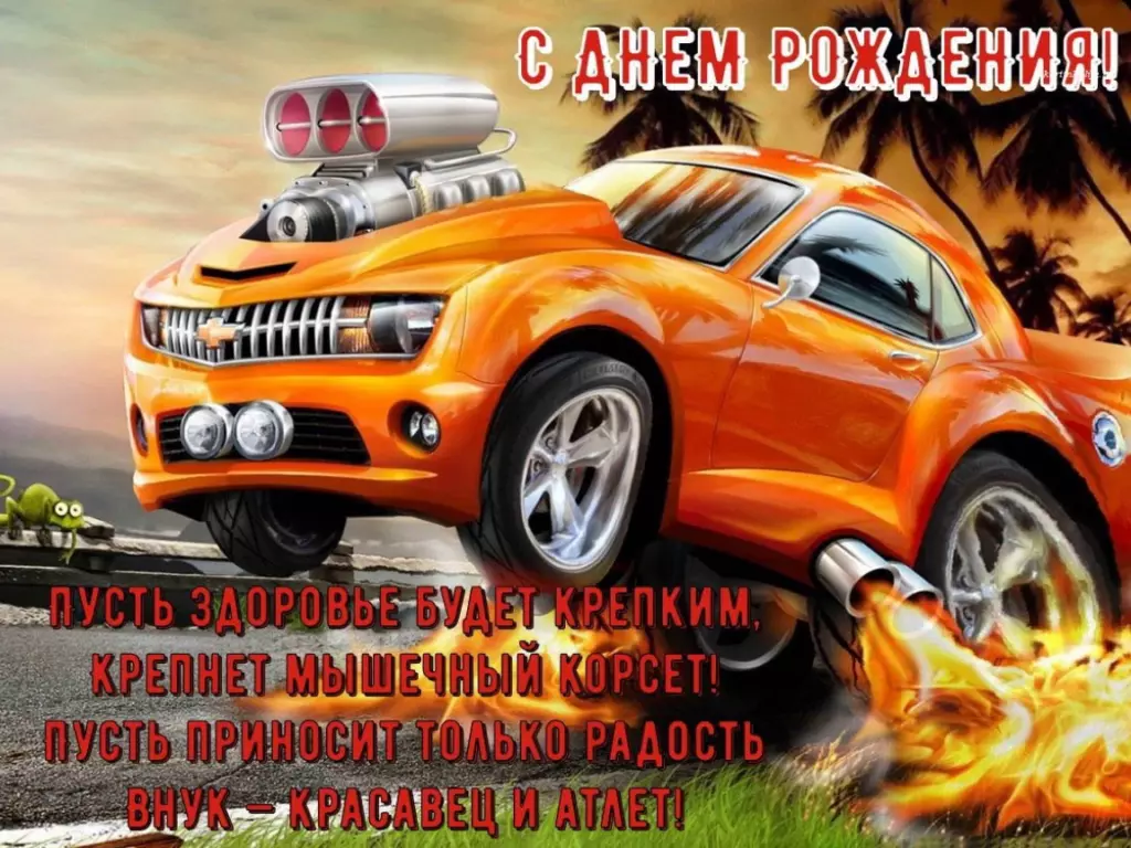 Открытка