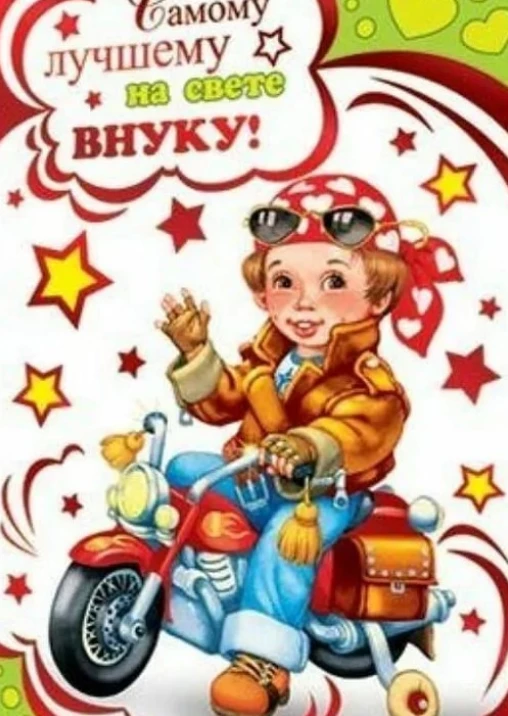 Открытка