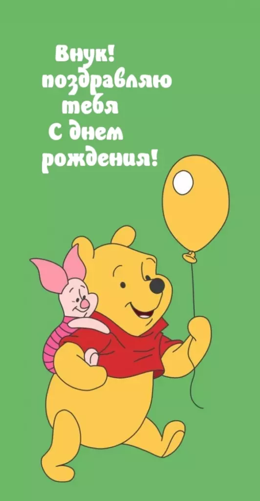 Открытка