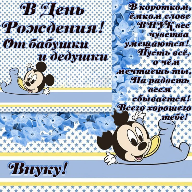 Открытка