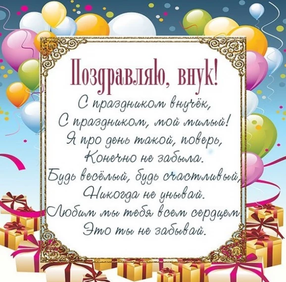 Открытка