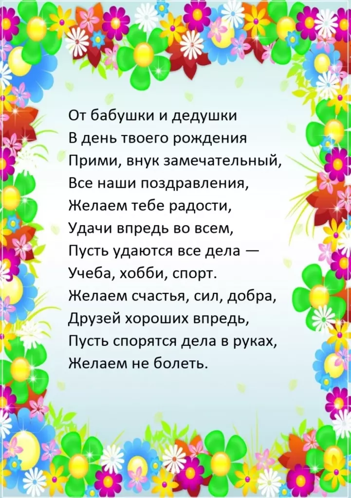 Открытка