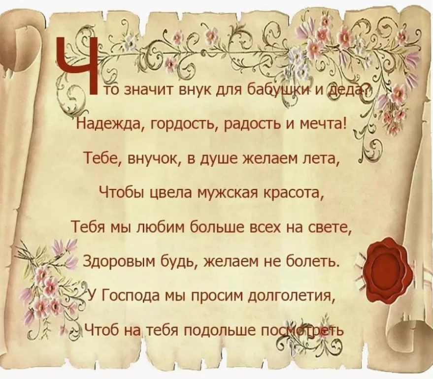 Открытка