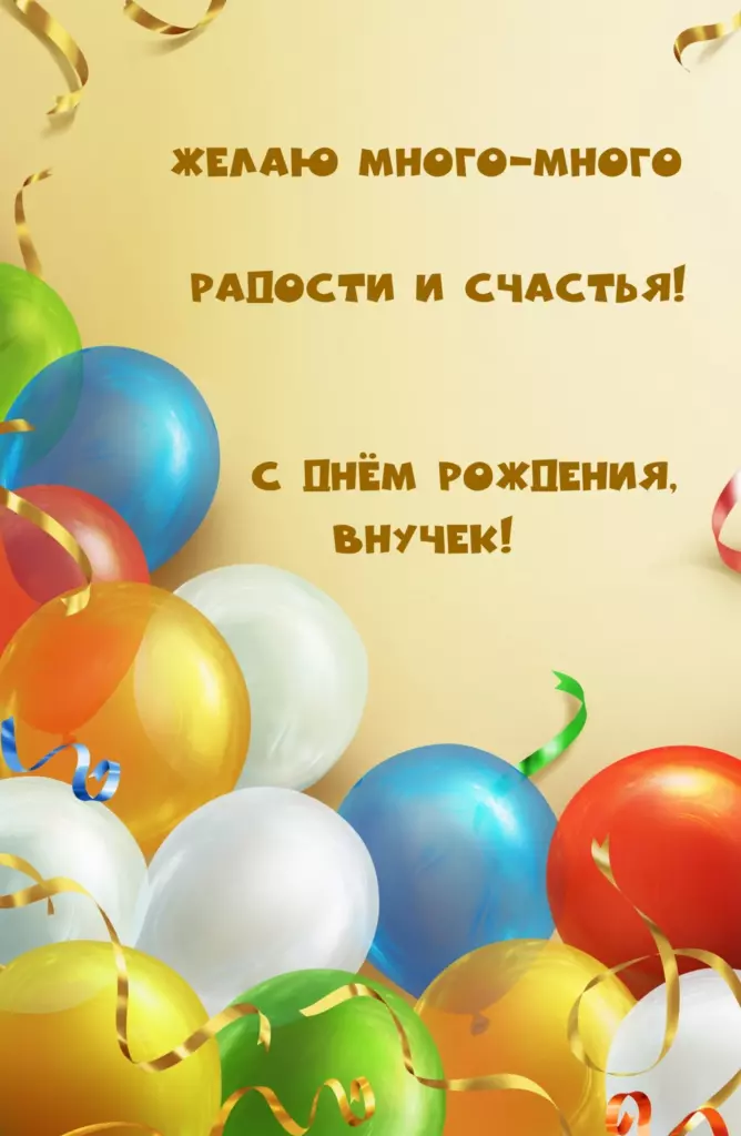 Открытка