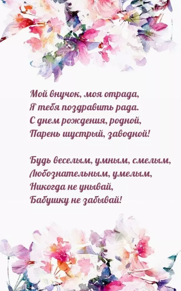 Открытка