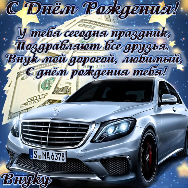 Открытка