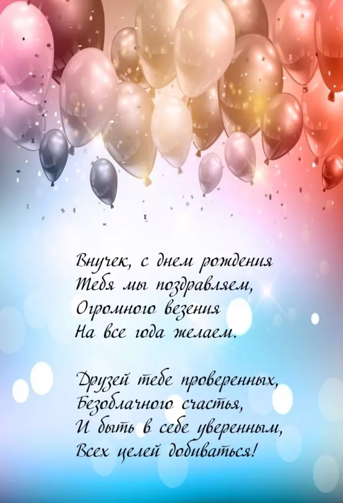 Открытка