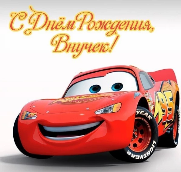 Открытка