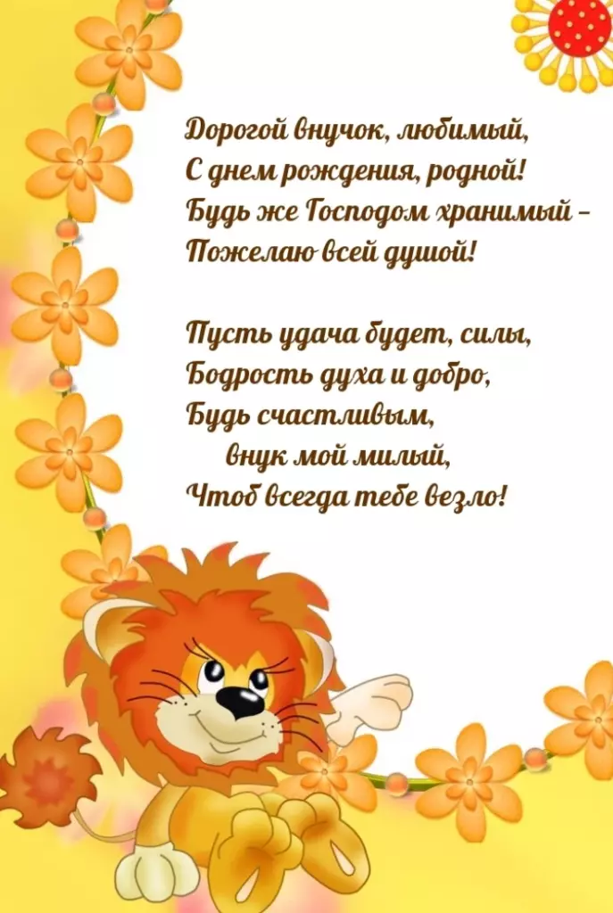 Открытка