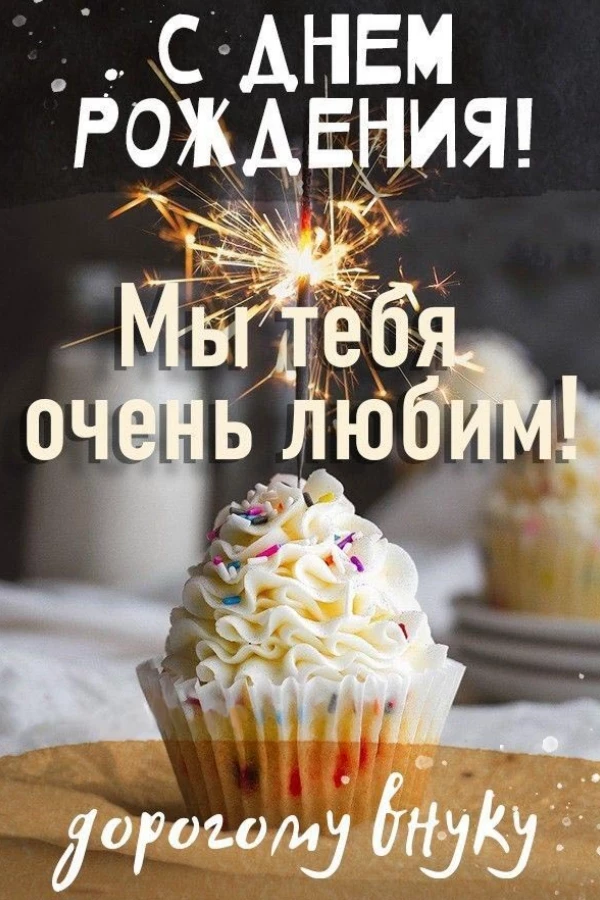 Открытка