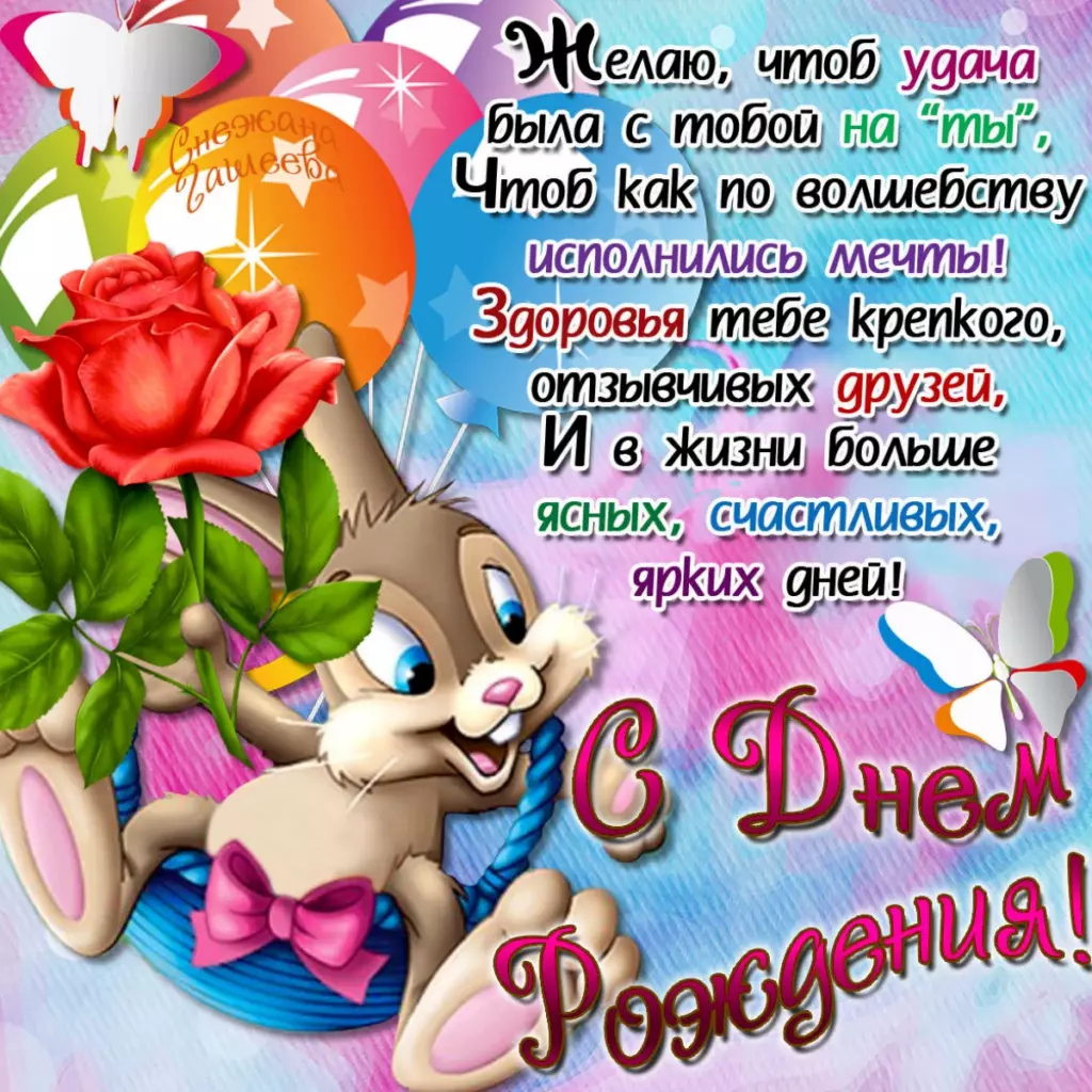 Открытка