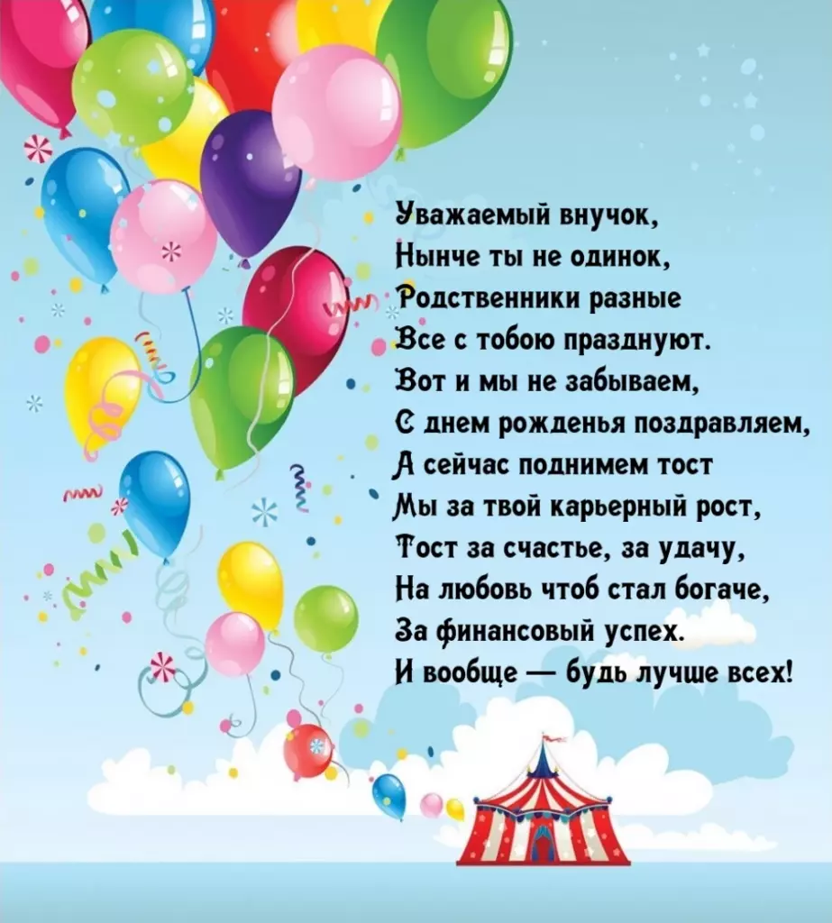 Открытка