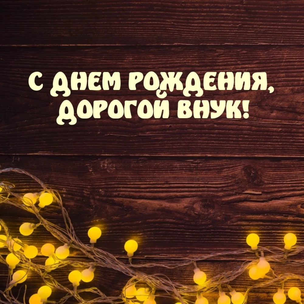Открытка