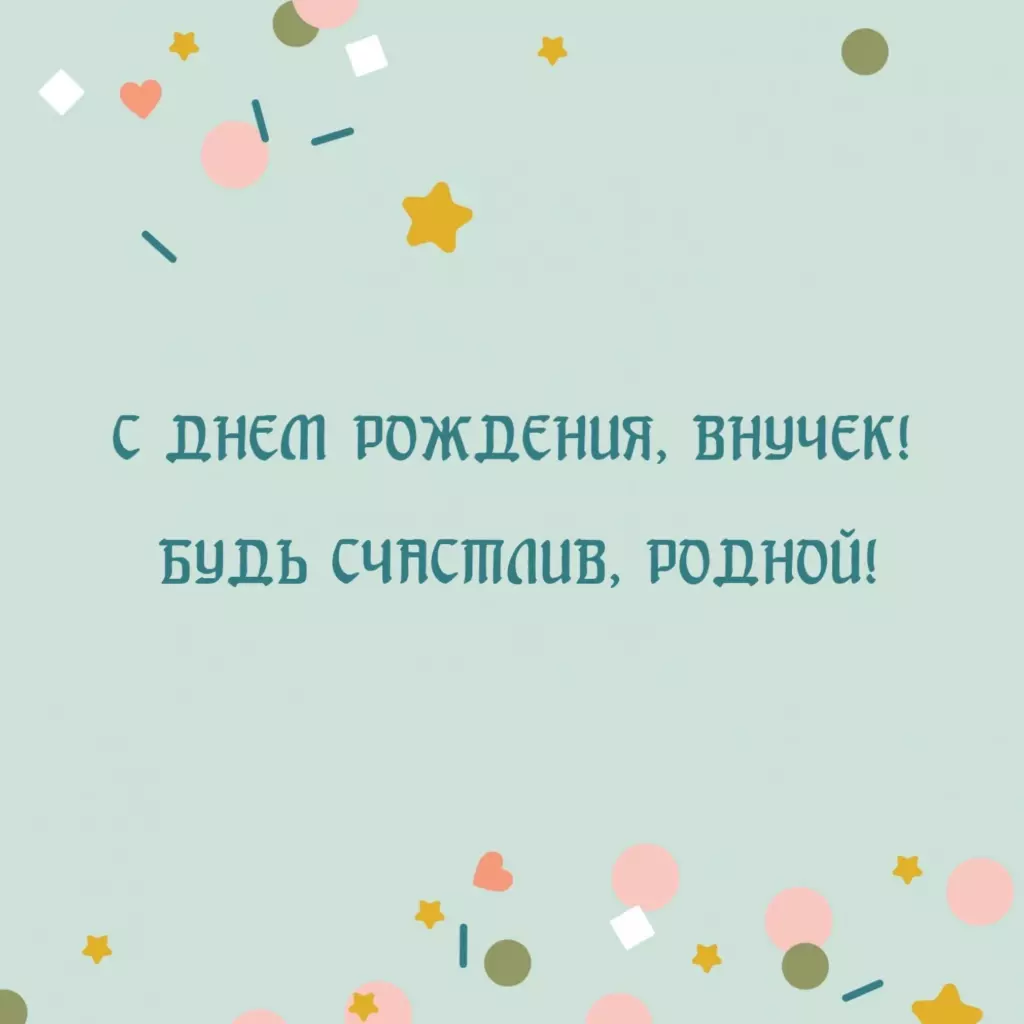 Открытка