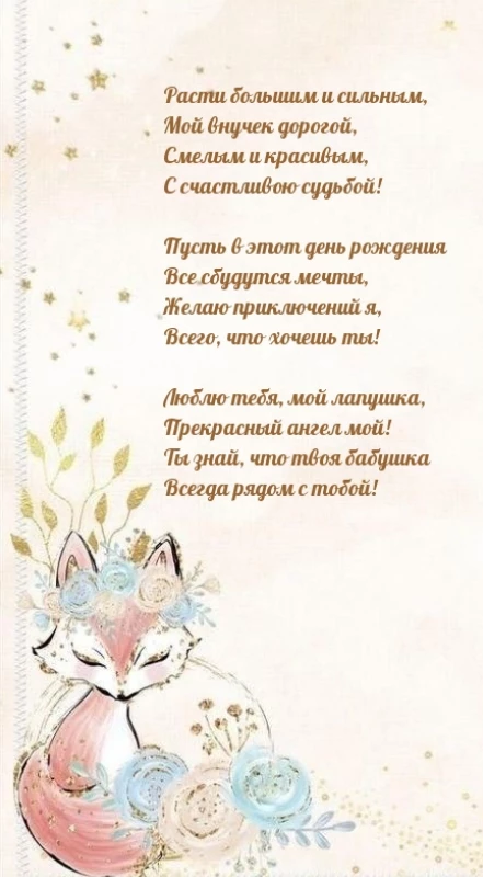 Открытка